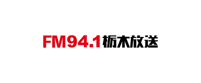 CRT栃木放送