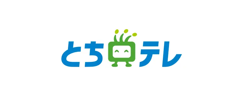 とちテレ
