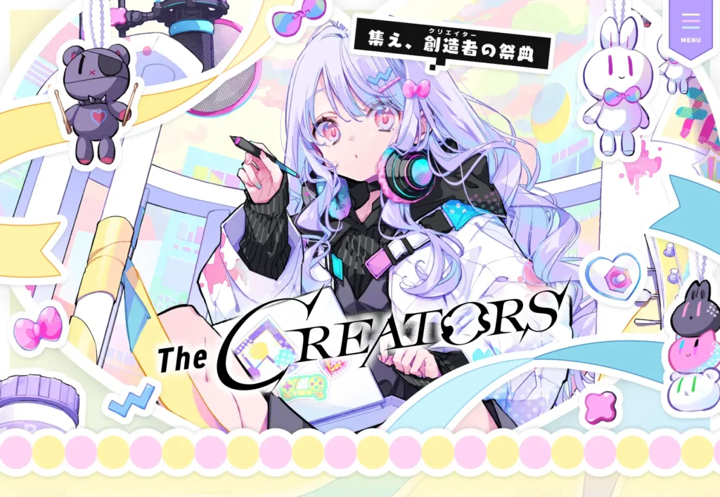 『The CREATORS』次回11月開催の公式サイトオープン