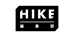 HIKE 編集部