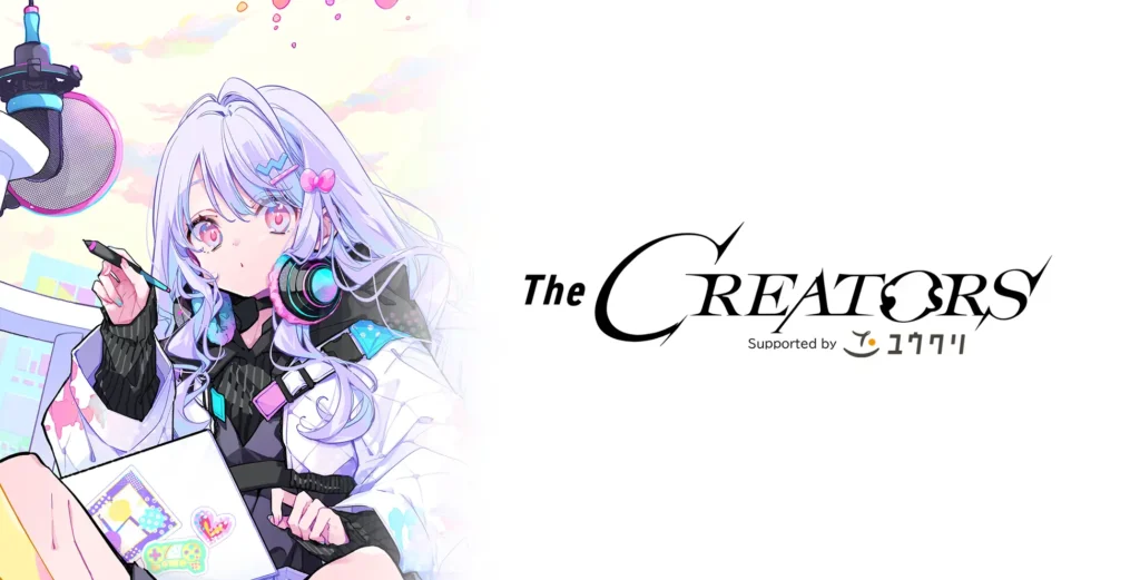 『The CREATORS』の冠スポンサーとして『株式会社ユウクリ』が協賛決定