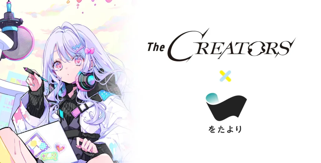 『The CREATORS』にヲタ芸パフォーマンスグループ『ゼロから打ち師始めます。』が出演決定