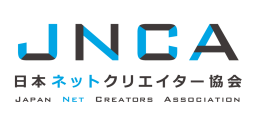 日本ネットクリエイター協会