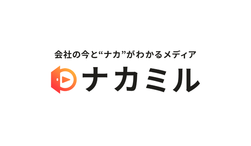 求人動画メディア『ナカミル』にて『The CREATORS』をご紹介いただきました！
