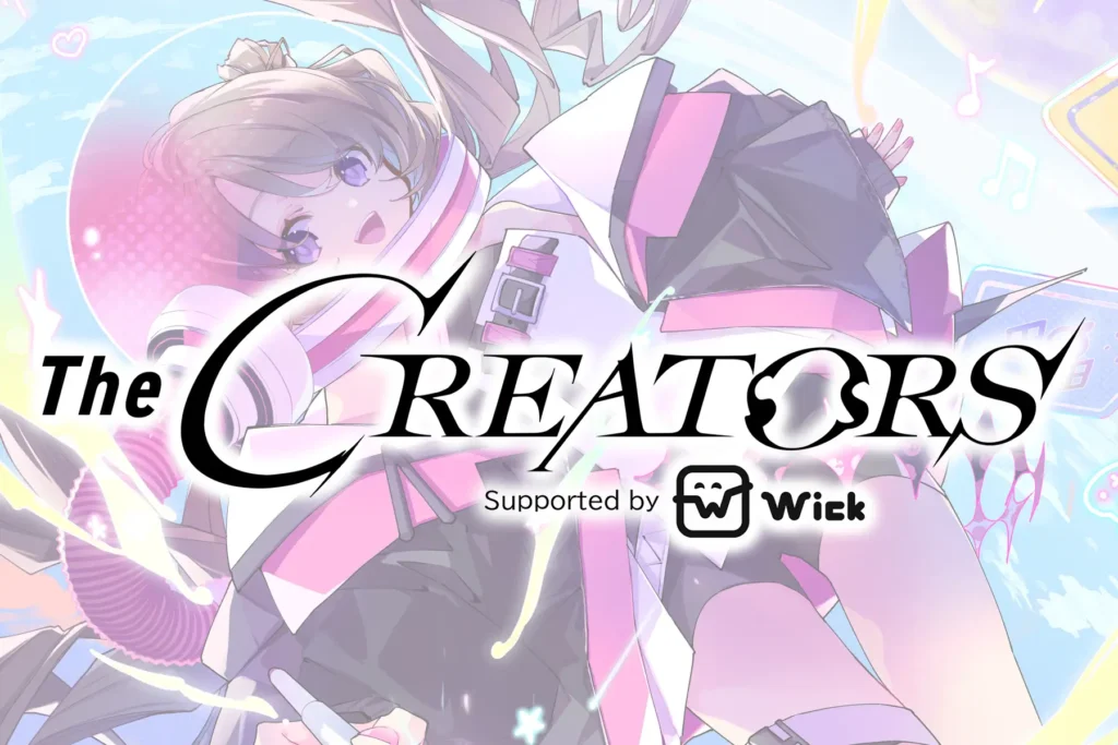 『The CREATORS』の全体・懇親会冠スポンサーとして『株式会社Wick』が協賛決定